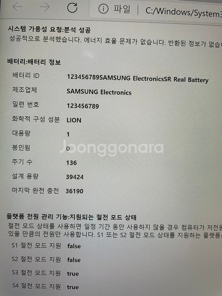 NT940X3L 삼성 노트북--3