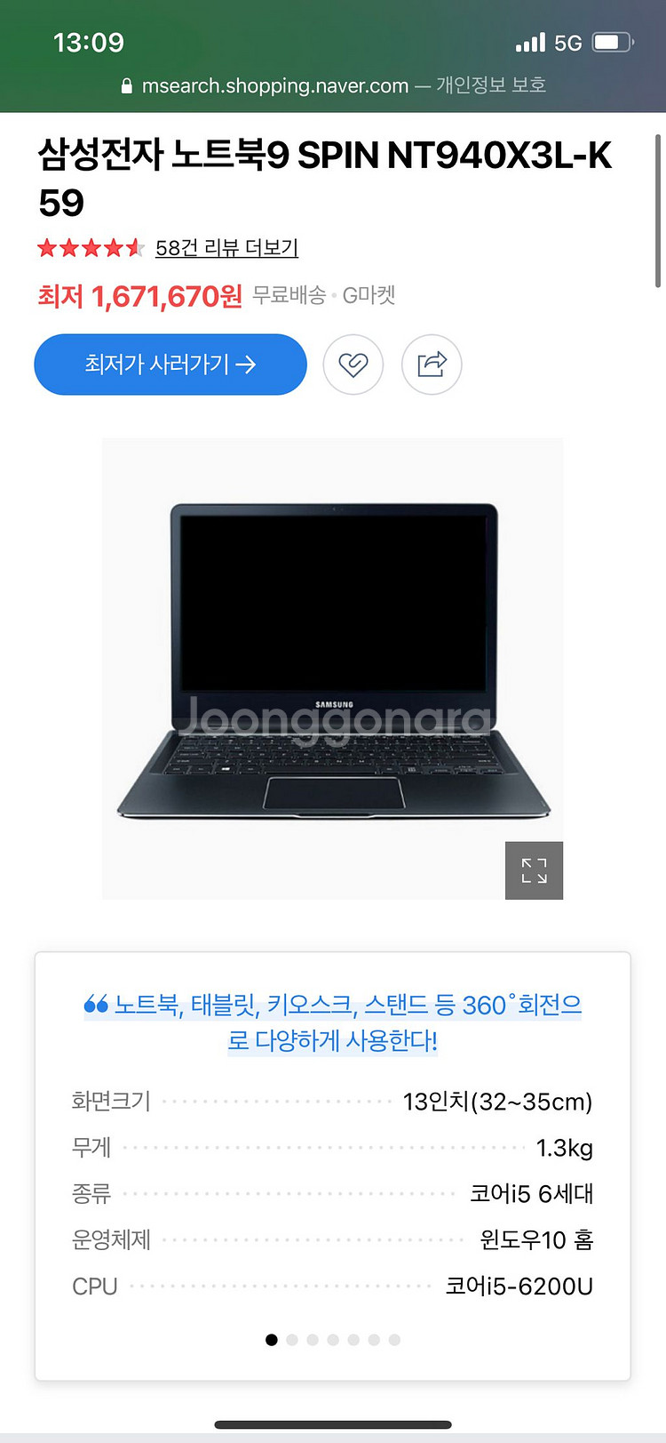 NT940X3L 삼성 노트북--0