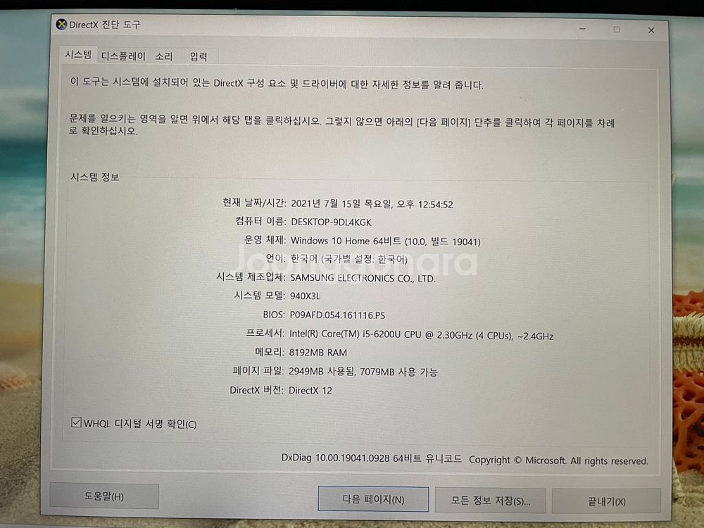 NT940X3L 삼성 노트북--1