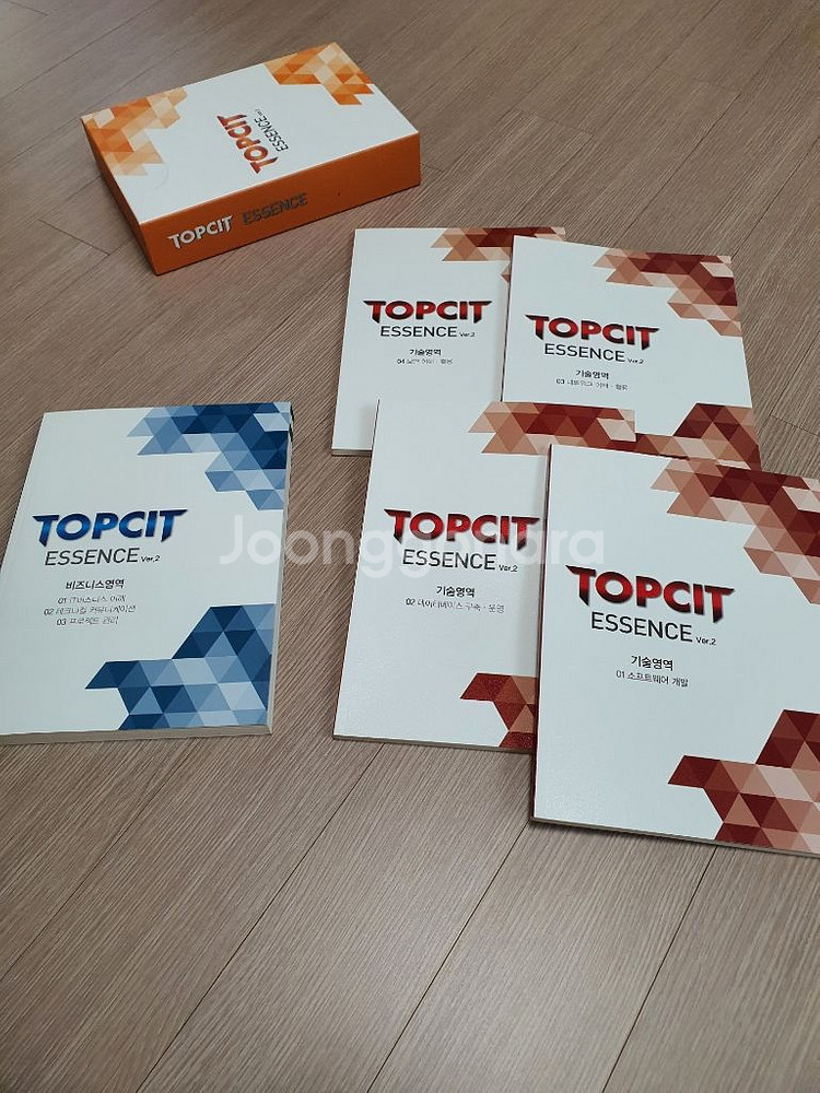 TOPCIT 기본서--2