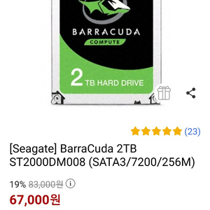 seagate 2tb