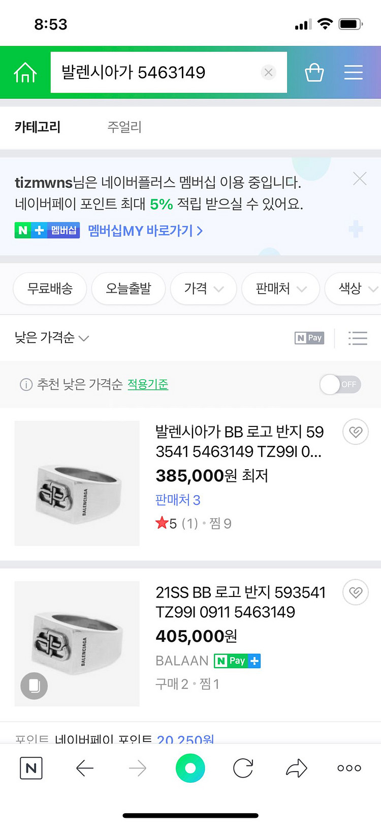 발렌시아가 반지 구찌 반지 마르지엘라 반지--1