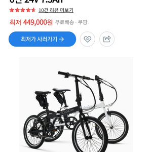 au테크 전기자전거 스카닉 M20 24V