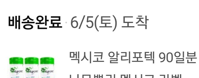 알리포텍 정품 [무료배송]--1