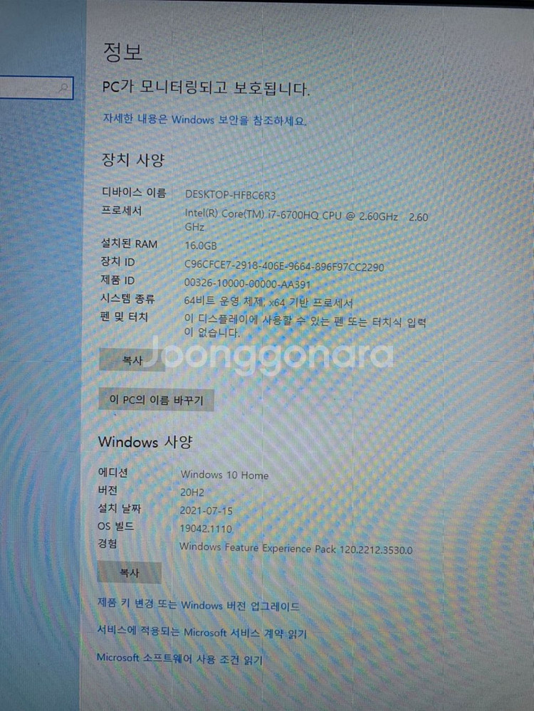 인텔 i7 게이밍 노트북 MSI leopard gp62--6