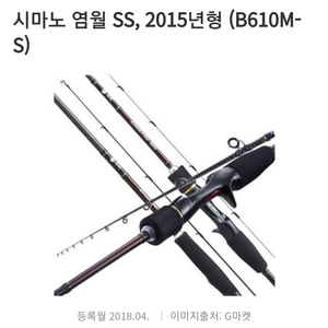 (삽니다)염월 ss b610m-s 삽니다(20년식제외)