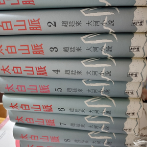 조정래태백산맥