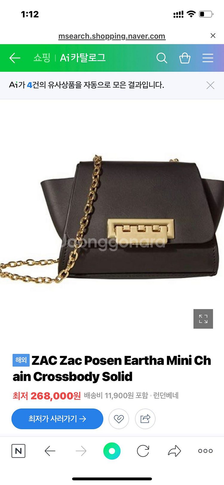 Zac Zac Posen 크로스백--8