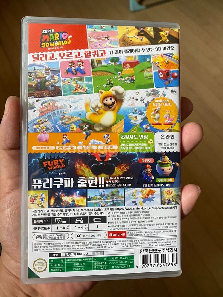슈퍼마리오 3d월드 퓨리월드--2