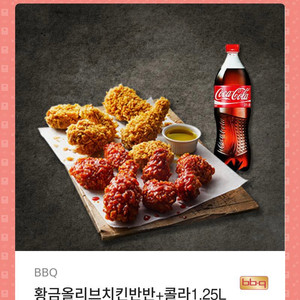 bbq 기프티콘 판매합니다