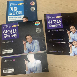 별별 한국사 심화 set