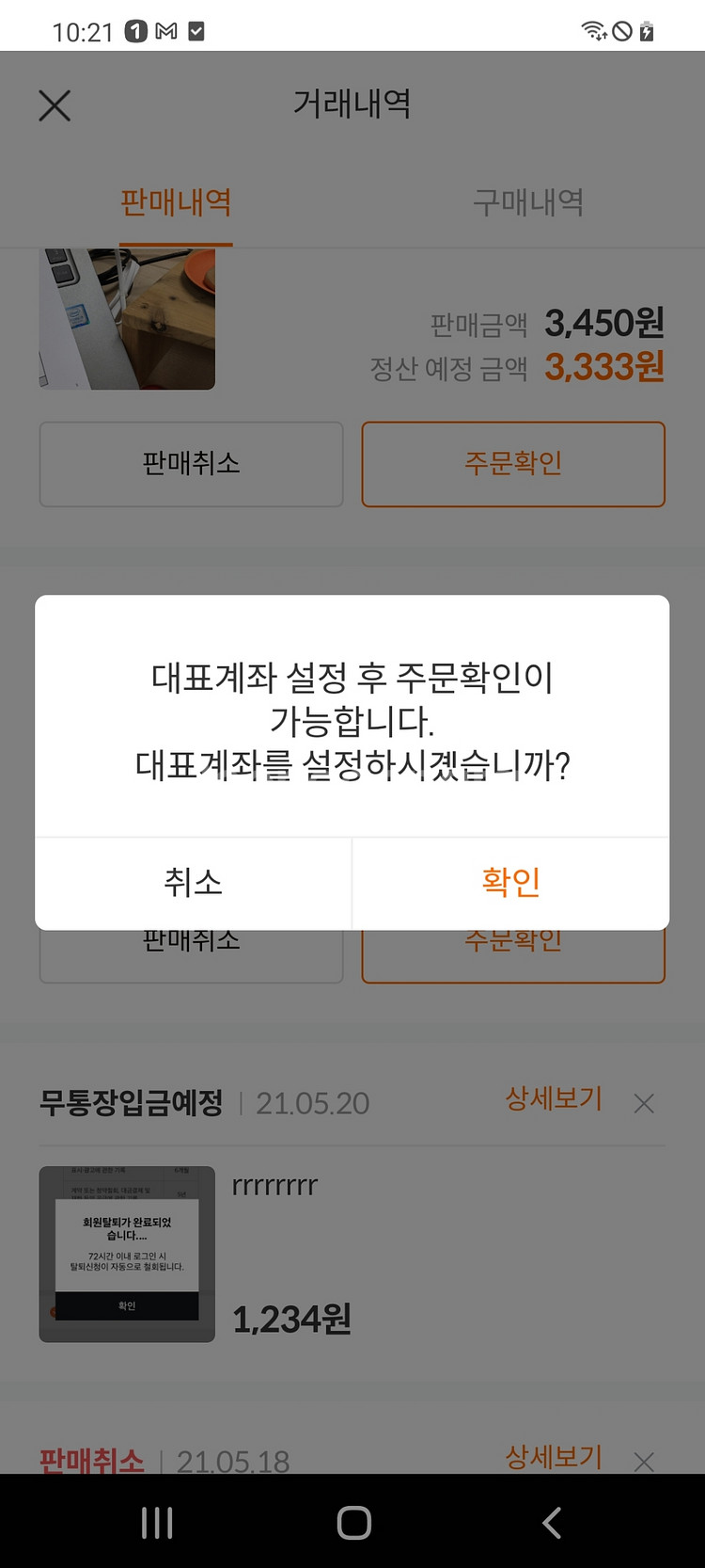 직거래--0