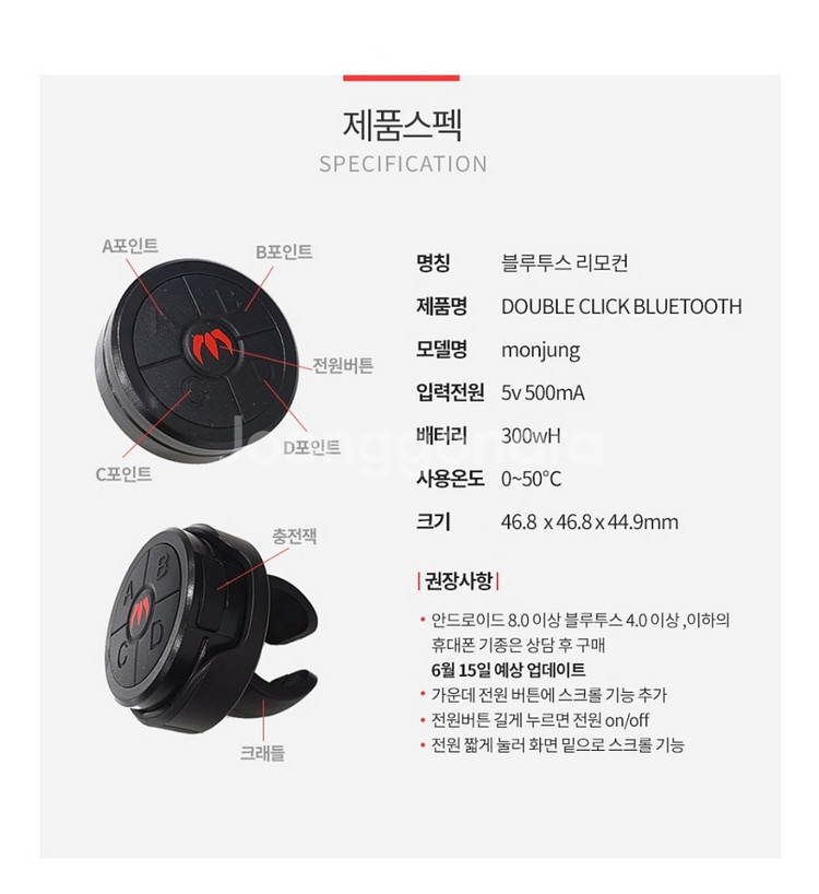 몬스터안전클릭(퀵 배달 용달 기사용)팝니다--2