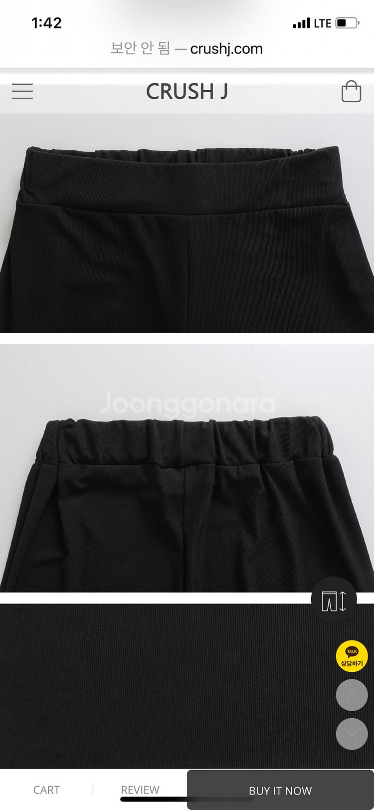 크러시제이 골지 오버 와이드팬츠--2