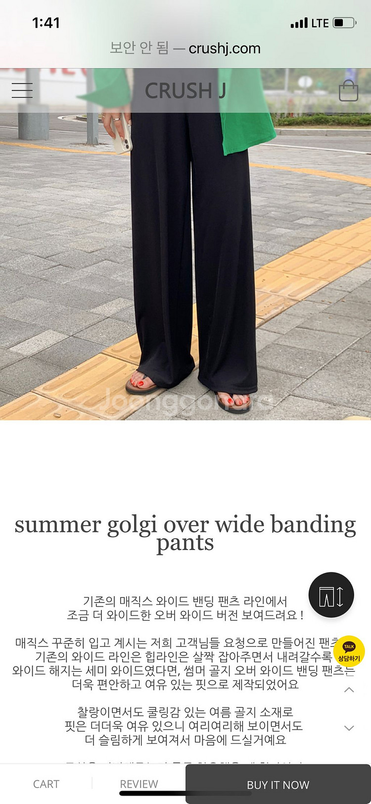 크러시제이 골지 오버 와이드팬츠--1