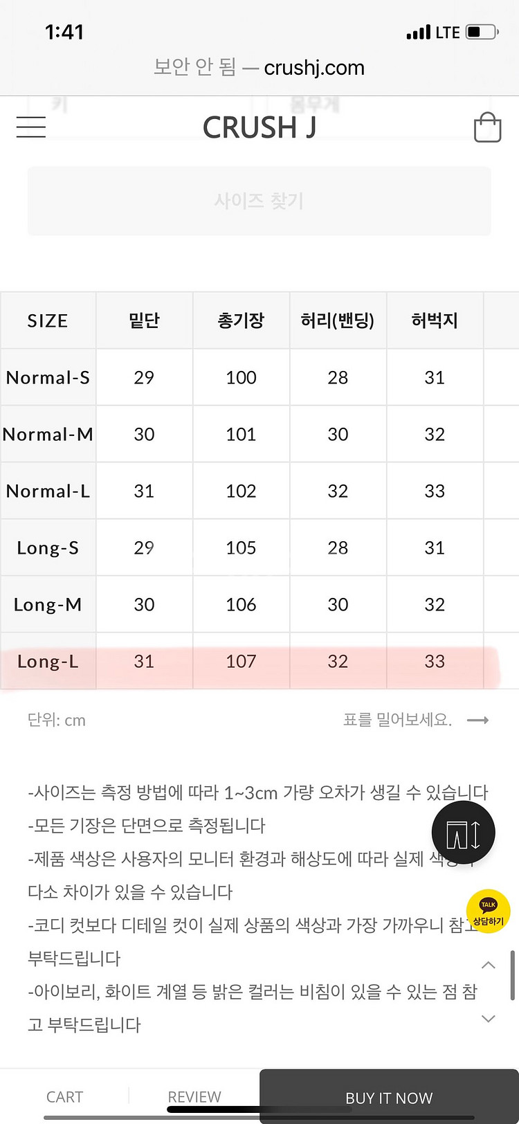크러시제이 골지 오버 와이드팬츠--3