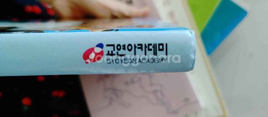 만화 세계사 (교원아카데미) 전집--1