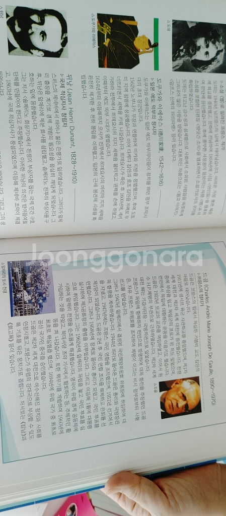 만화 세계사 (교원아카데미) 전집--2