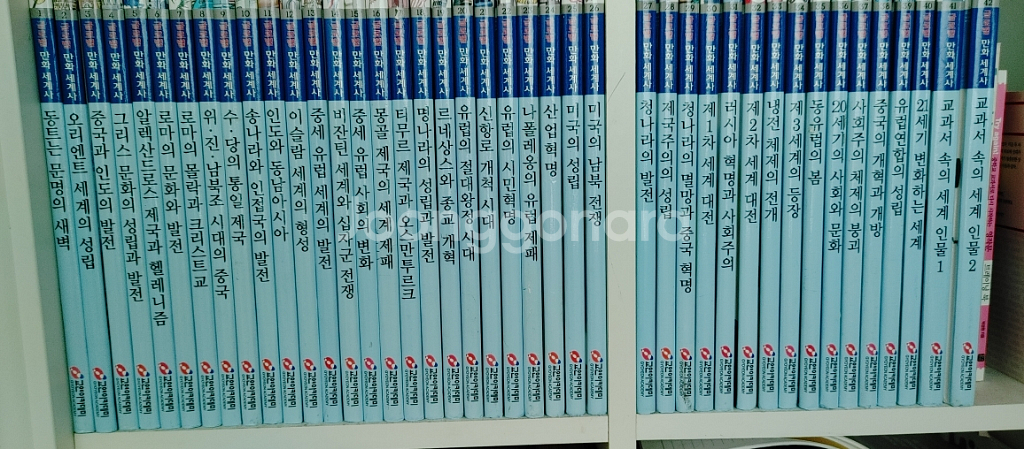 만화 세계사 (교원아카데미) 전집--0