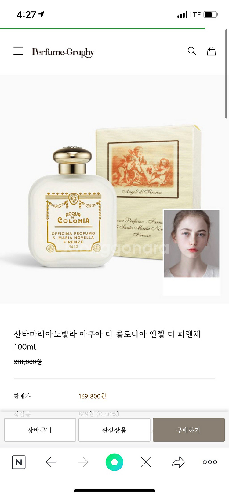 산타마리아노벨라 엔젤디피렌체-100ml--0