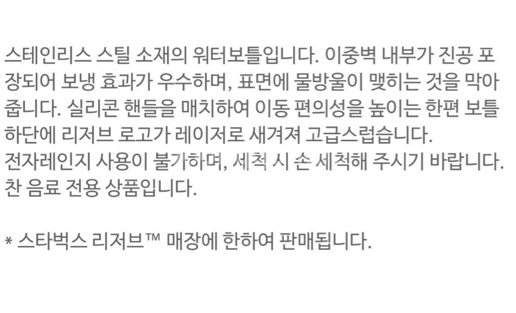 스타벅스 SS 리저브 옐로 워터보틀 591mL--4