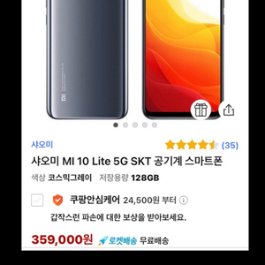 ️ 샤오미MI 10,5G 자급제(36만->18만)당일