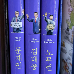 who인물대통령