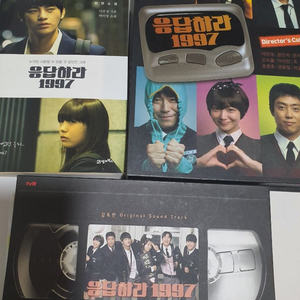 서인국정은지 응답하라 1997