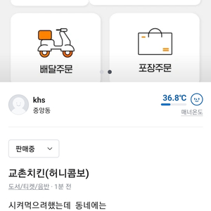 허니콤보웨지감자세트