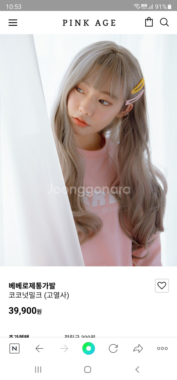 (정품)핑크에이지 베베로제 통가발--0