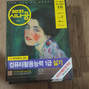 컴활1급실기 2021