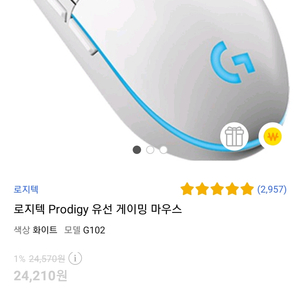 일주일쓴 g102 사정상판매