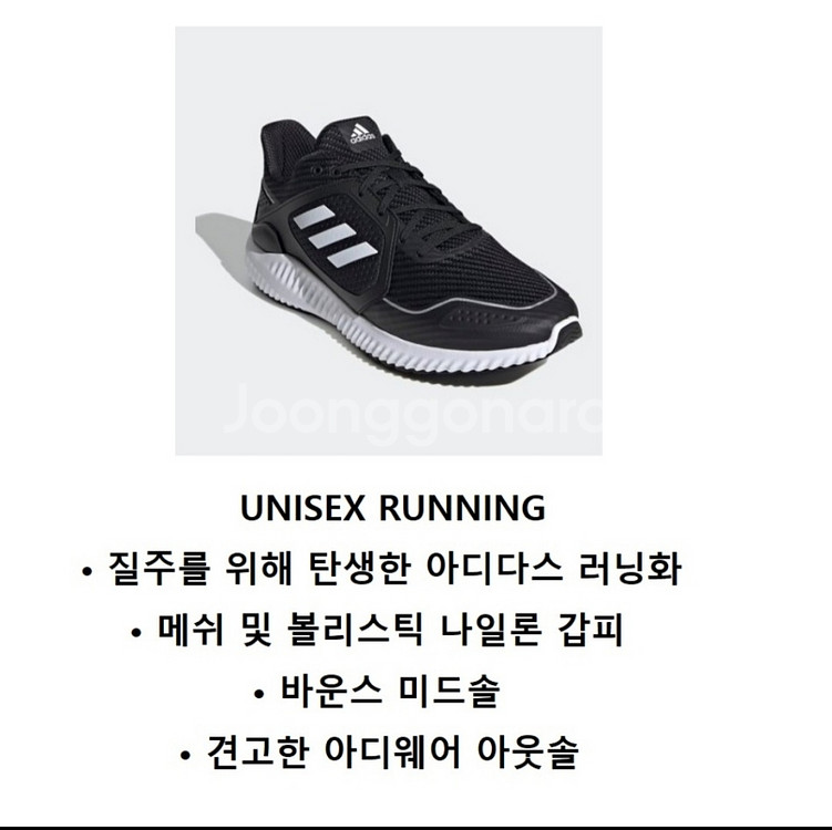 아디다스 정품 새상품 볼리스틱 아디웨어 운동화--5