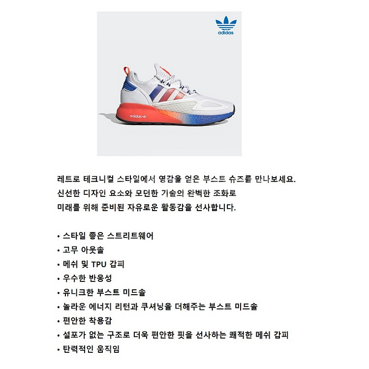 아디다스 정품 새상품 오리지널 부스트 쿠셔닝 경량 삭스--8