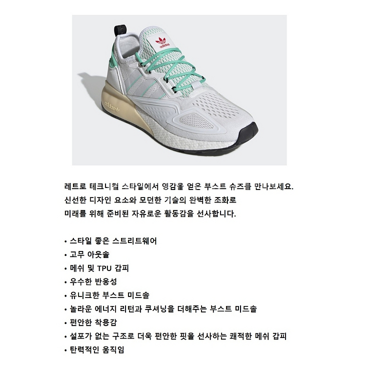 아디다스 정품 새상품 삭스핏 일체형 기능성 쿠션 운동화--7