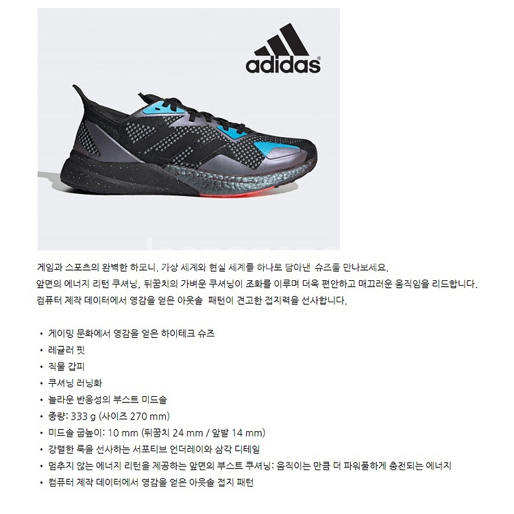 아디다스정품 새상품 하이테크 쿠셔닝 러닝화 남성 운동화--6