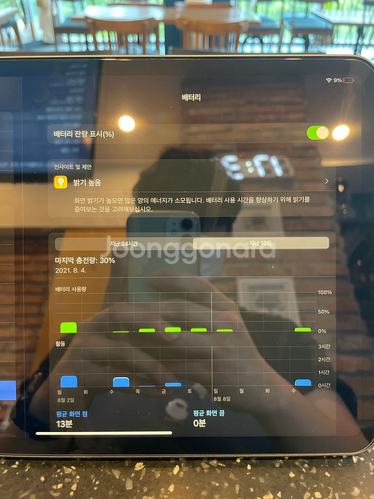 아이패드 프로 11인치 1세대(3세대)--5
