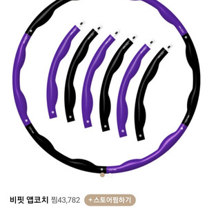 비핏 앱 폼 훌라우프 최상급용 2.1kg 미사용