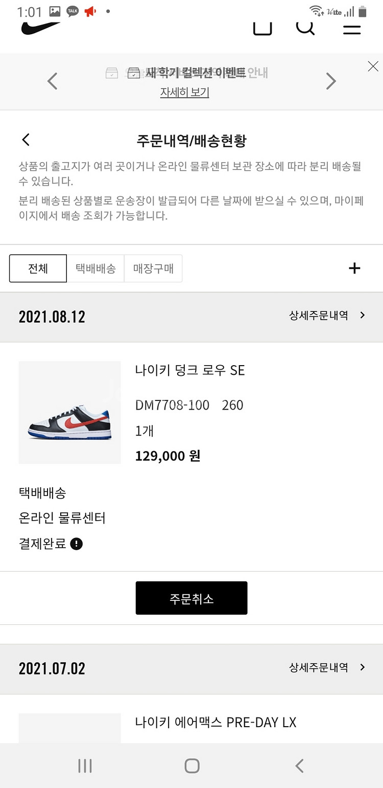 덩크로우se 국뽕260--0