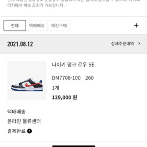 덩크로우se 국뽕260