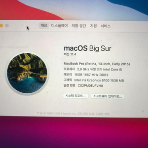 맥북프로2015 13인치 고급형 램16g ssd512