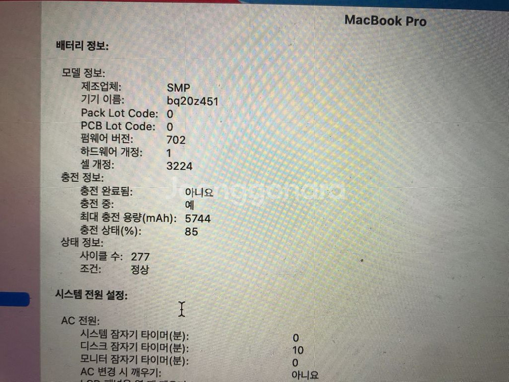 맥북프로2015 13인치 고급형 램16g ssd512--1