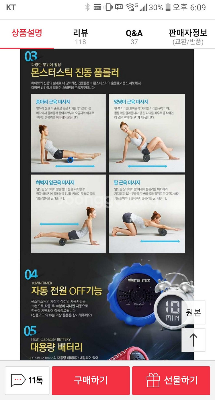 미개봉 새제품 몬스터스틱 진동폼롤러--3