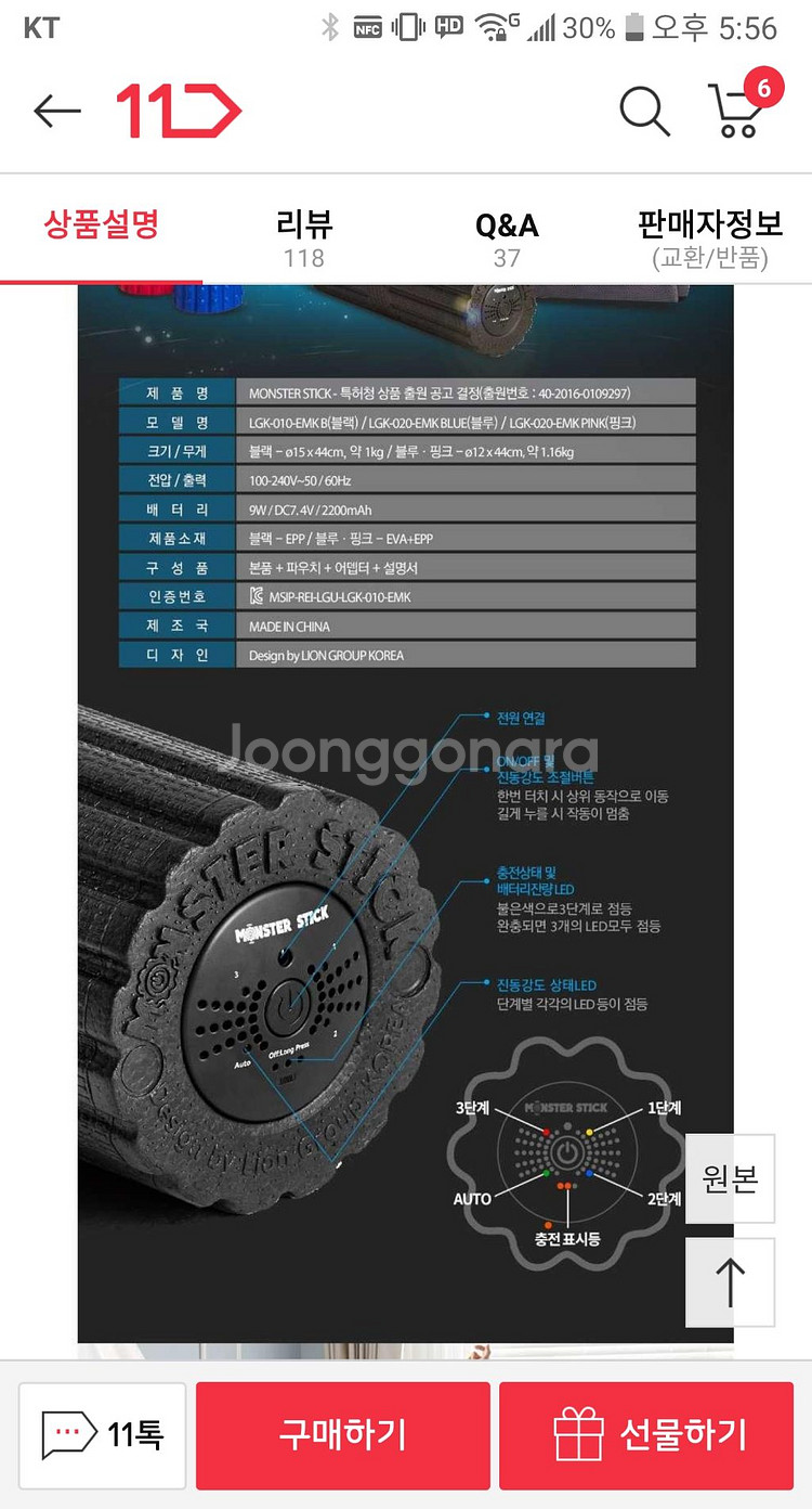 미개봉 새제품 몬스터스틱 진동폼롤러--5