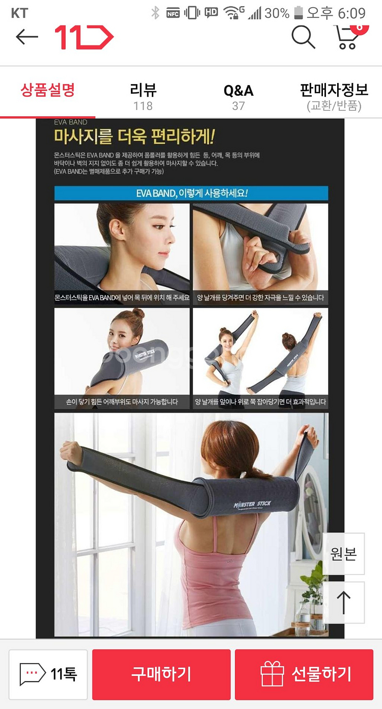 미개봉 새제품 몬스터스틱 진동폼롤러--4