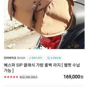 베스파 롤백 (탑박스) 블랙 큰거 팝니다.