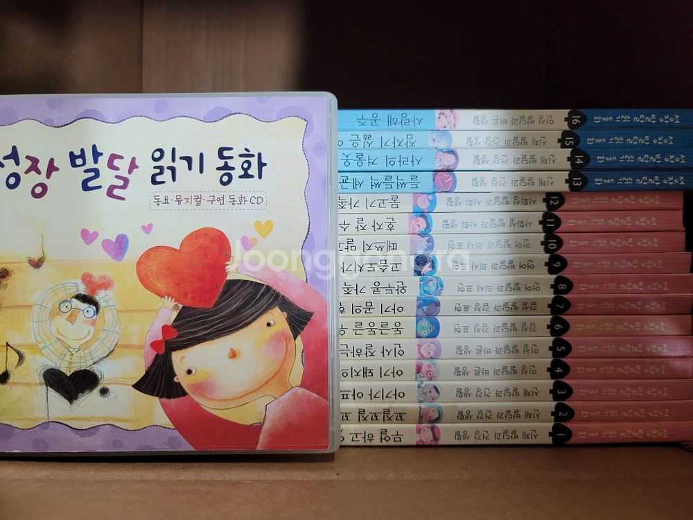 성장발달 읽기 동화 전권(CD포함)--1