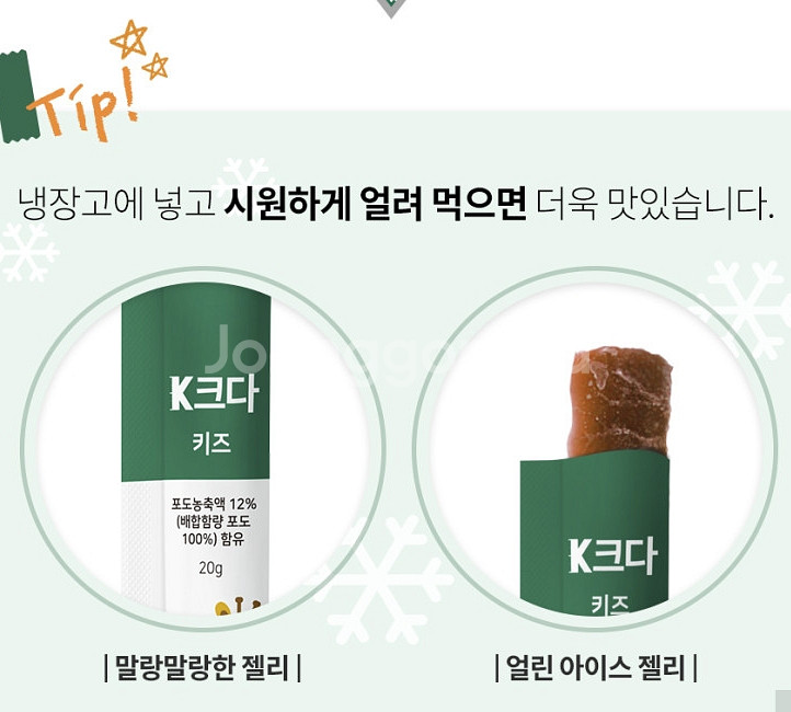 셀큐브바이오 키크다 성장기맞춤영양제--3