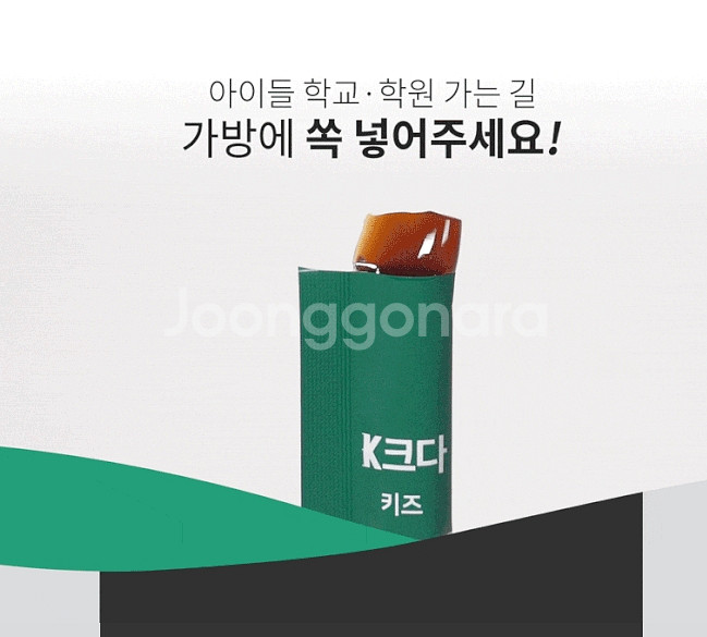 셀큐브바이오 키크다 성장기맞춤영양제--4