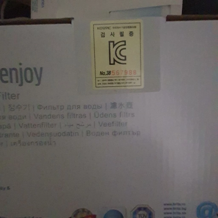 전해수기 이미지